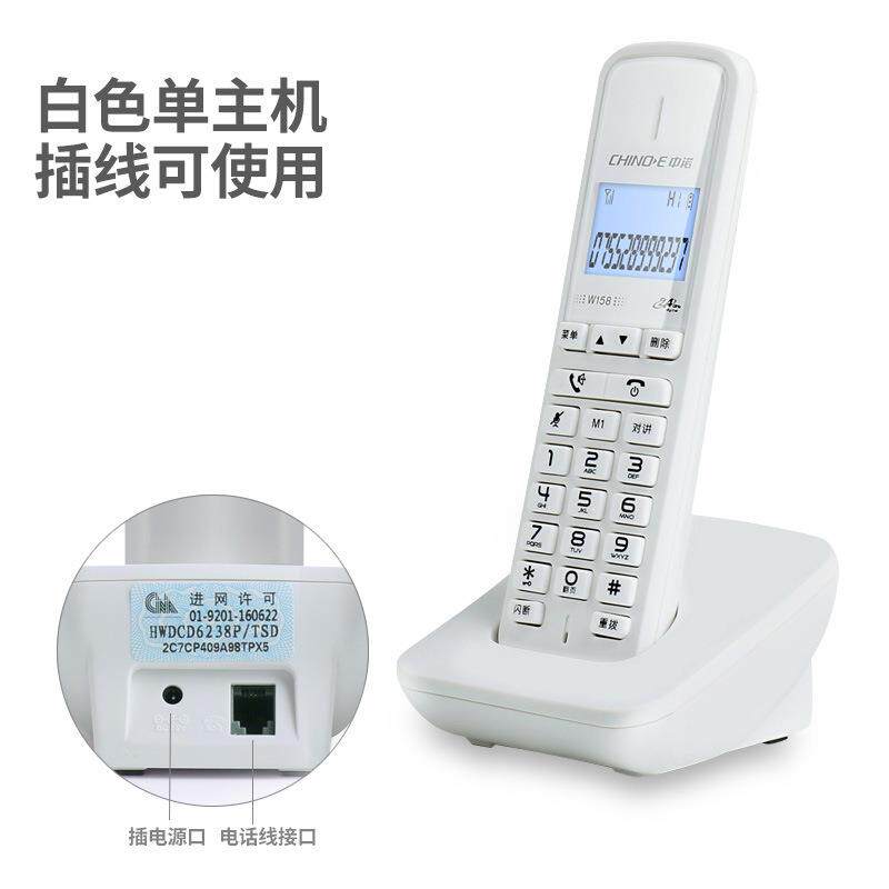 中诺W158 数字无绳电话机 子母机座机家用办公无线坐机单机
