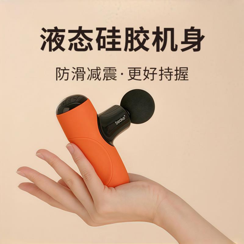 倍益康Q1筋膜枪mini肌肉按摩器迷你小型迷你轻音颈膜放松按摩枪仪