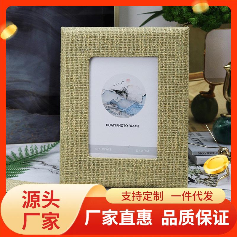 相框摆台6寸7寸亚麻布艺结婚庆情侣照片手工样板间简约现代摆设