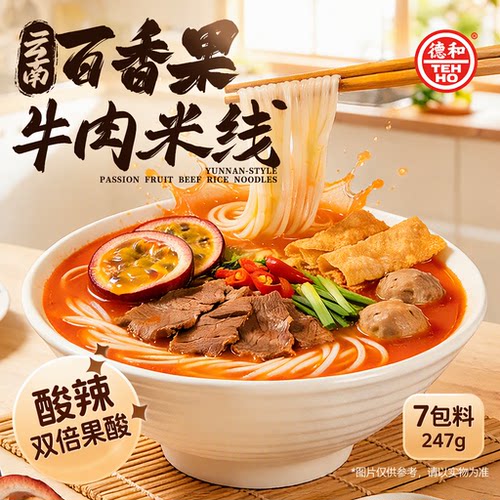 德和百香果牛肉米线247g