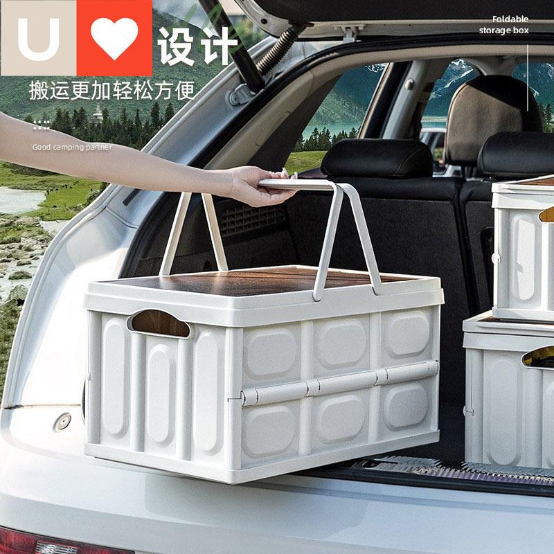 友耐户外露营收纳箱野营木盖置物箱车载后备箱整理箱野餐折叠箱