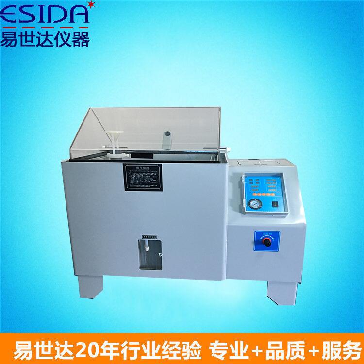 盐雾试验机设备塑料塑胶 五金表面耐腐蚀试验人工汗液试验