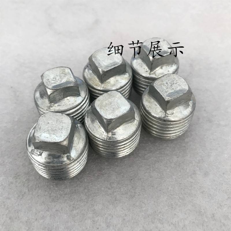 镀锌堵头 铁丝白堵 外螺纹内扣镀锌管堵头 自来水管堵塞4分6分1寸