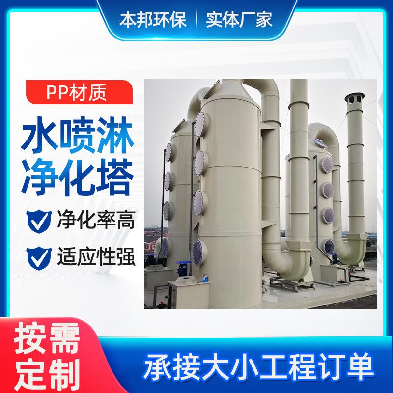 聚丙烯喷淋塔废气处理设备PP/PPH洗涤喷淋旋流塔酸雾尾气吸收塔