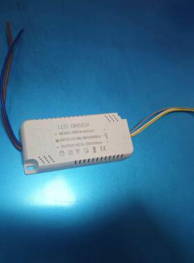 LED三色驱动电源18-40w40W-60W60-80w吸顶灯加装整流器开关变色