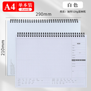 A3量房本室内设计师量房专用本门窗全屋定制衣柜木门窗帘量尺本测