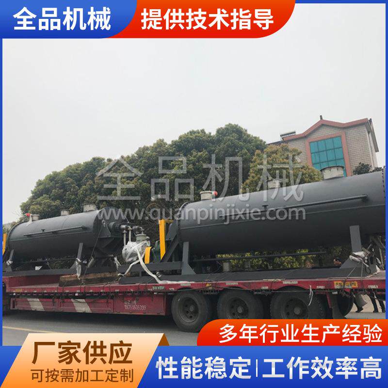 空心桨叶干燥机 浆叶干燥机 干燥污泥 废渣 鸡饲料 酒糟