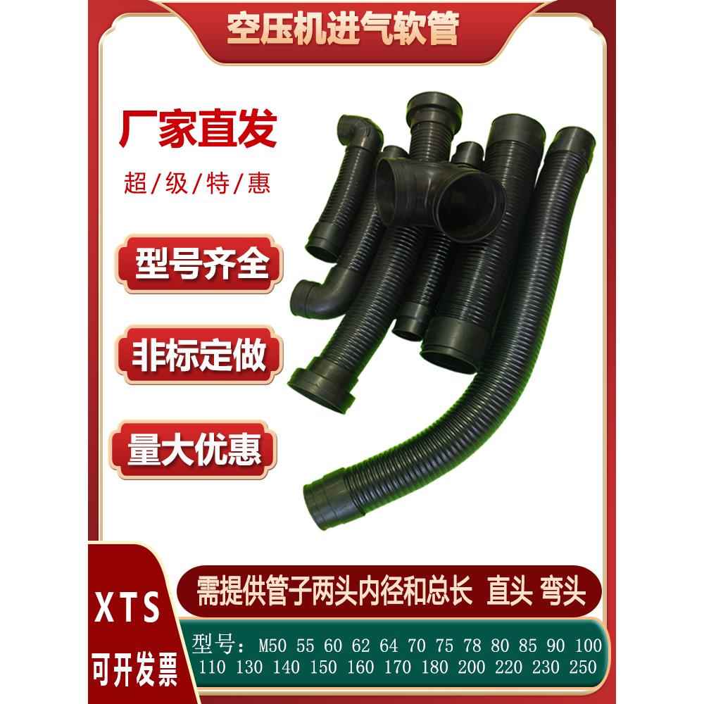 鼓风机螺杆式空气压缩机空压机橡胶进气管软管导风管接头90度弯头