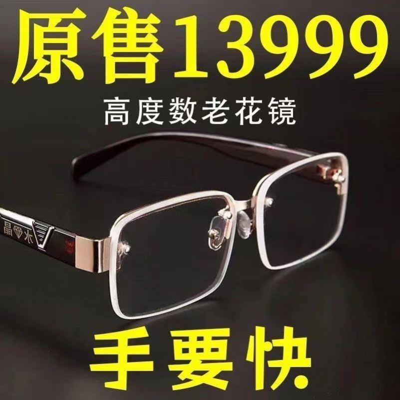 自动变焦100-700度看近看远老花镜老光老花眼镜防辐射成人无框