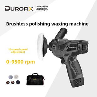 台湾德克斯汽车抛光机电动无刷打蜡机塑料金属抛光及刮花无线手持