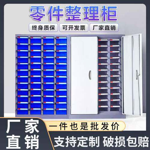 零件柜抽屉式48/52/30抽刀具柜电子元件柜螺丝柜样品柜物料工具柜