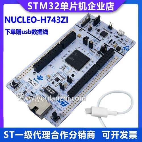 原装现货 NUCLEO-H743ZI2 NUCLEO-H753ZI 开发板 STM32H743ZIT6