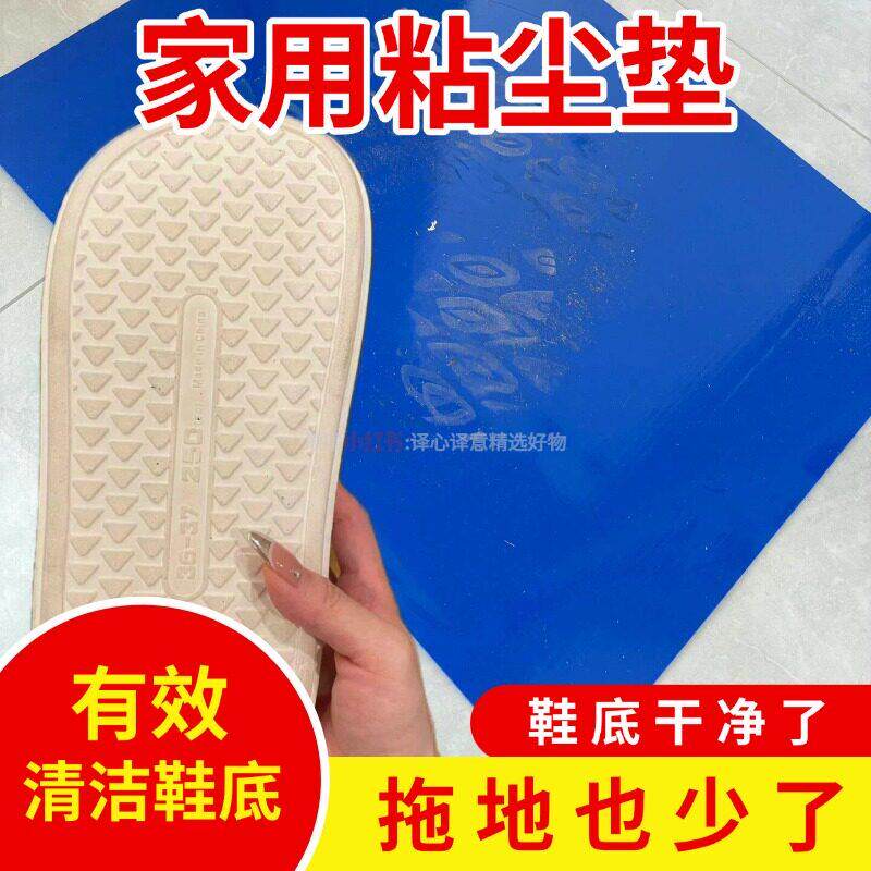 家用粘尘垫入户门地垫免洗一次性地垫除尘地垫