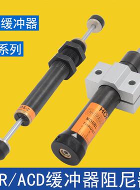 油压缓冲器ACD2050-2-W双向缓冲阻尼器HR15/HR30/60/80减震稳速器