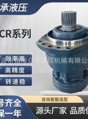 MCR10，MCRE10，MCR05，MCRE05柱塞式大扭矩液压马达滑移装载机
