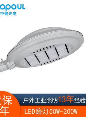 led模组圆形路灯60W 100W 150W户外大功率工程建设道路照明路灯头