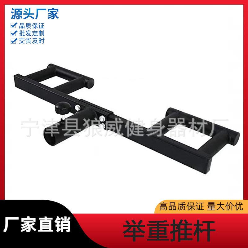 推举把手核心力量训练爆发力家用商用训练器械健身核心力量训练