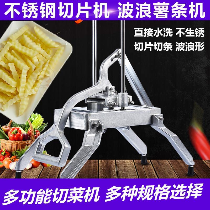 手动切洋葱商用切片机切番茄机切汉堡番茄狼牙土豆波浪薯条厂家