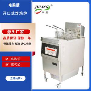 际航油炸锅商用炸鸡店炸薯条智能温控大容量油炸炉带滤油电炸锅