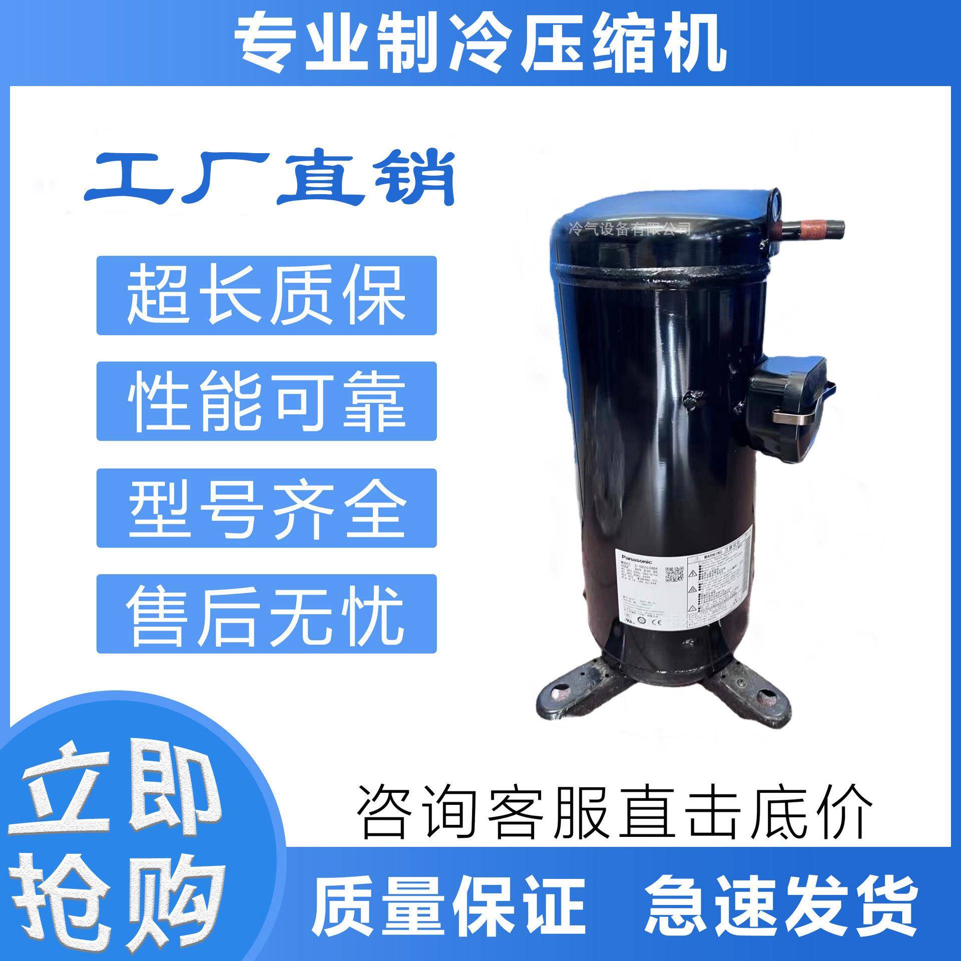 C-SBN523H8H/C-SBN353H8D三洋低温冷冻空调制冷压缩机空调压缩机
