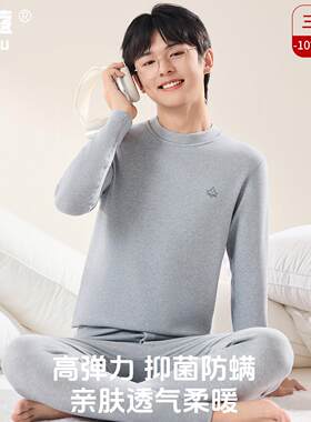阅蔻德绒青少年保暖内衣套装 新疆棉混纺加厚款 适合秋冬男童保暖