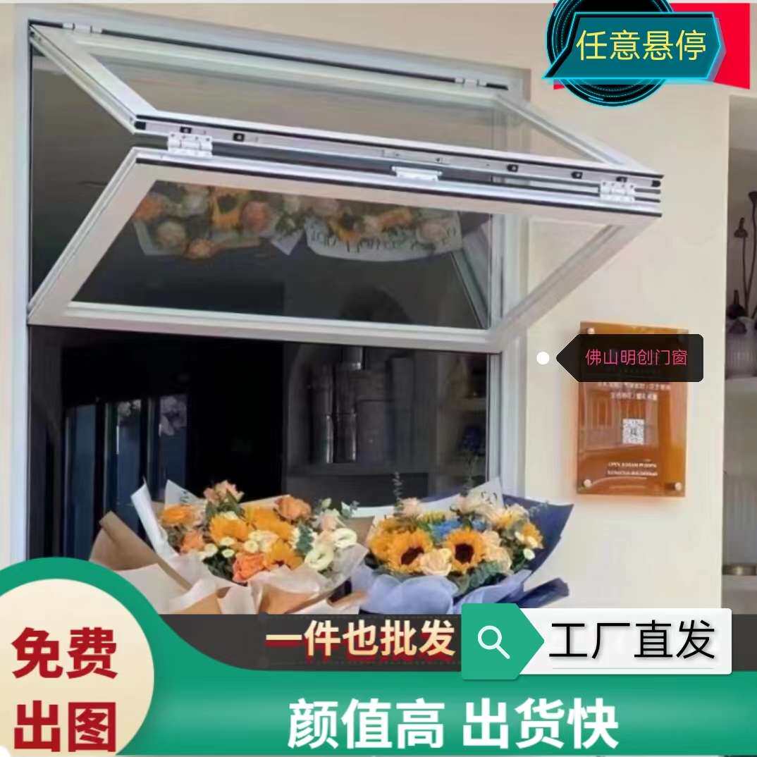 上下折叠窗铝合金全开窗网红奶茶咖啡店轻松提拉随意悬停窗上翻窗