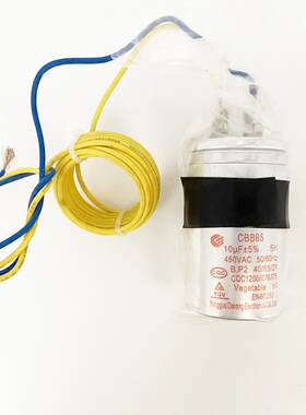 宁国大荣全自动洗衣机电容器Cbb65 10Uf 450Vac外部电感线圈