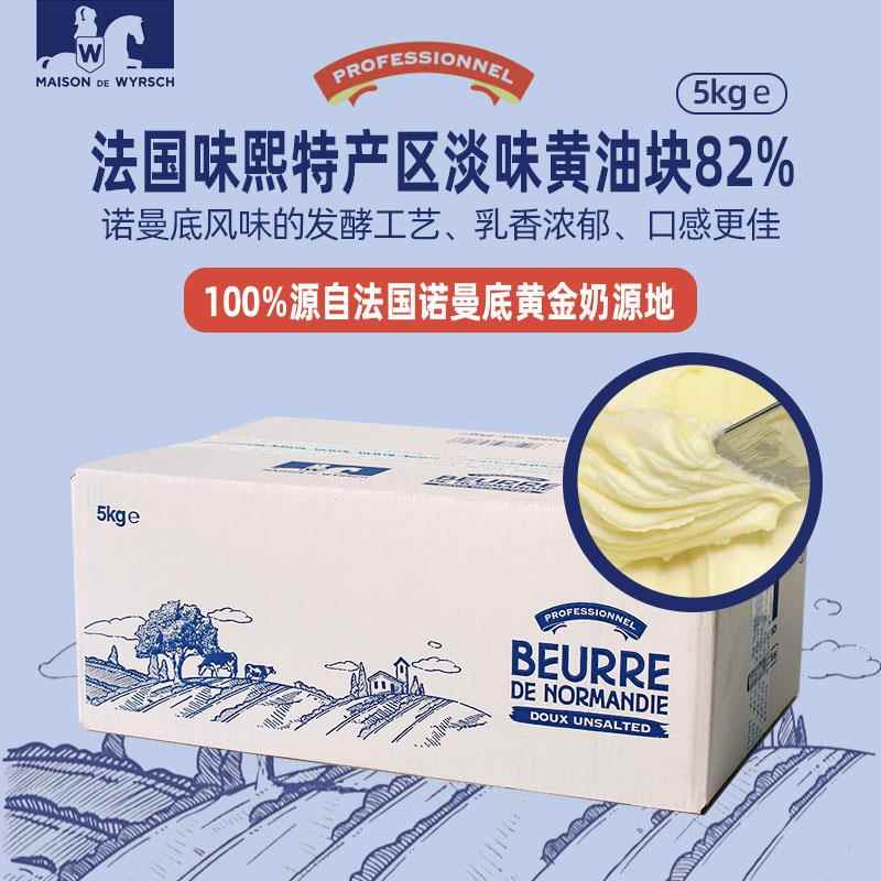 巴黎甜店法国进口诺曼底味熙淡味黄油块82%乳脂面包饼干起酥骑士