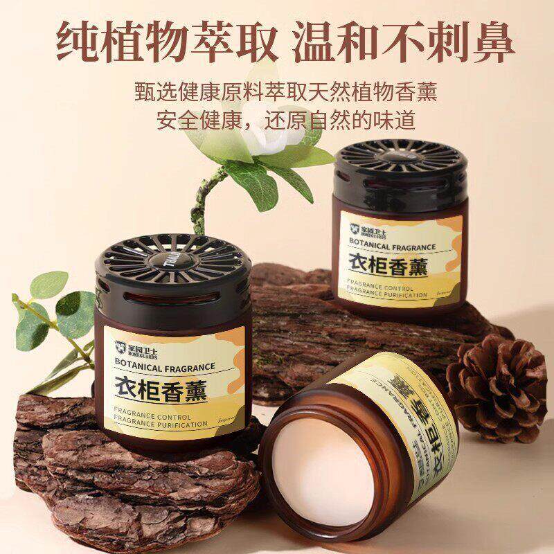 q放衣柜里的香薰衣物专用香包持久留香衣橱衣服清香除味神器男生