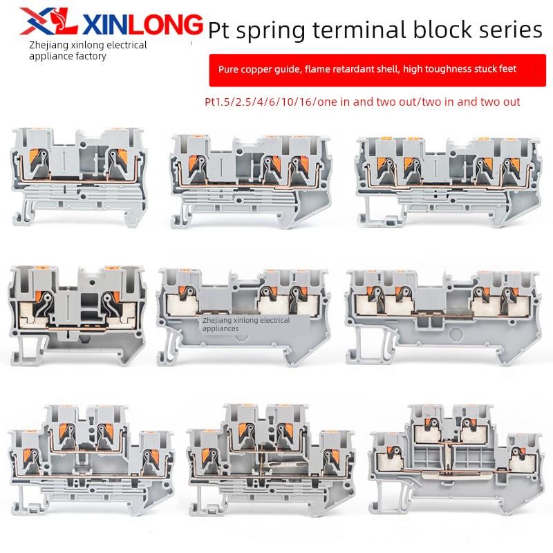 快速弹簧接线端子排PT-2.5/4/6/10导轨式直插型免工具组合接线排