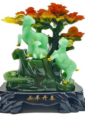 三羊开泰羊摆件工艺品摆设客厅办公室家居装饰品三阳开泰开业送礼