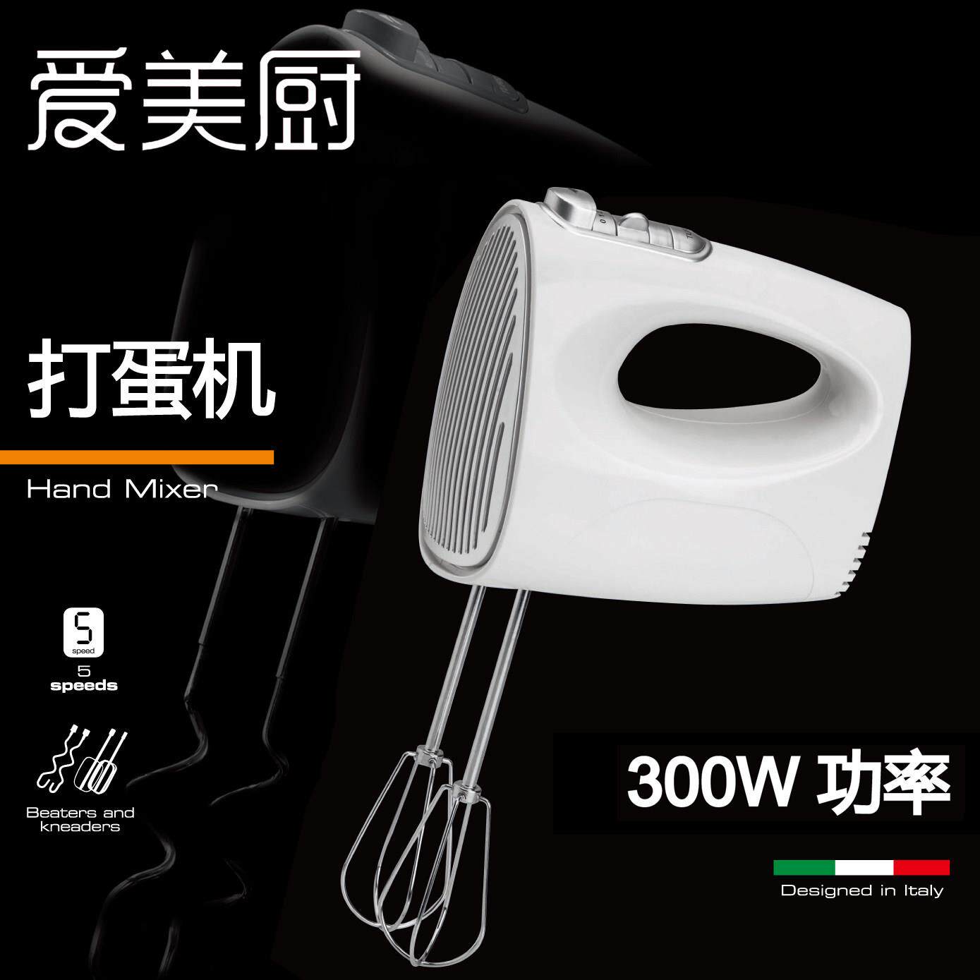 爱美厨(Kitchenlove)电动打蛋器/打蛋机300W功率/打面糊 打蛋家用