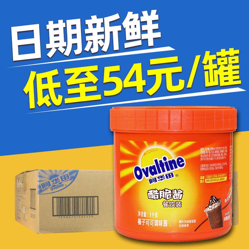 阿华田酷脆酱1kg 甜品烘焙奶茶店专用巧克力酱罐装商用大罐脆脆酱