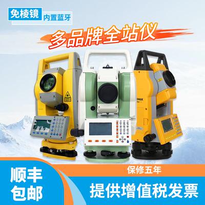 南方测绘全站仪科力达高精度南方拓普康中纬建筑工程苏州一光测绘