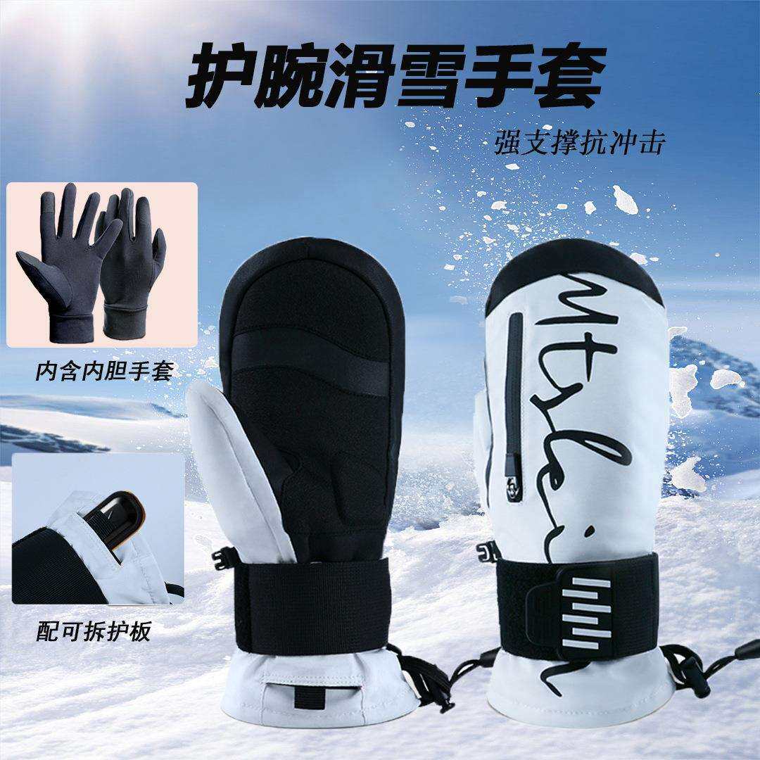 现货内置护腕滑雪手套户外单板防水防寒保暖减震可触屏滑雪手套