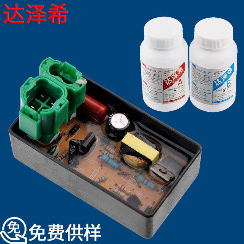 达泽希10比1透明灌封胶 考勤门禁机透明密封胶 硬灯条高透硅胶,工业油品/胶粘/化学/实验室用品,灌封胶,淘宝优惠券,粉丝福利购,淘宝优惠卷