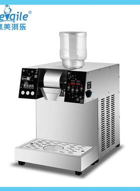 王子西厨智能雪花机商用韩国雪冰机网红牛奶雪花机火锅店绵绵冰机