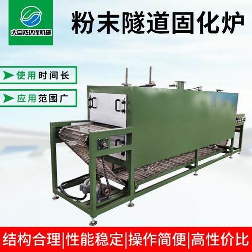 厂家隧道加热炉粉末隧道固化炉工业电炉高温烘干线箱式加热炉