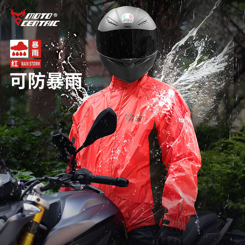 MotoCentric魔哆星雨衣套装全身防暴雨分体超薄摩托车骑行雨衣
