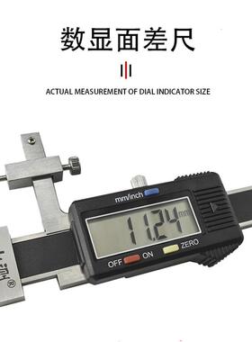 山测 数显面差尺阶差规电子数字段差尺高低规0±10 30mm高精度