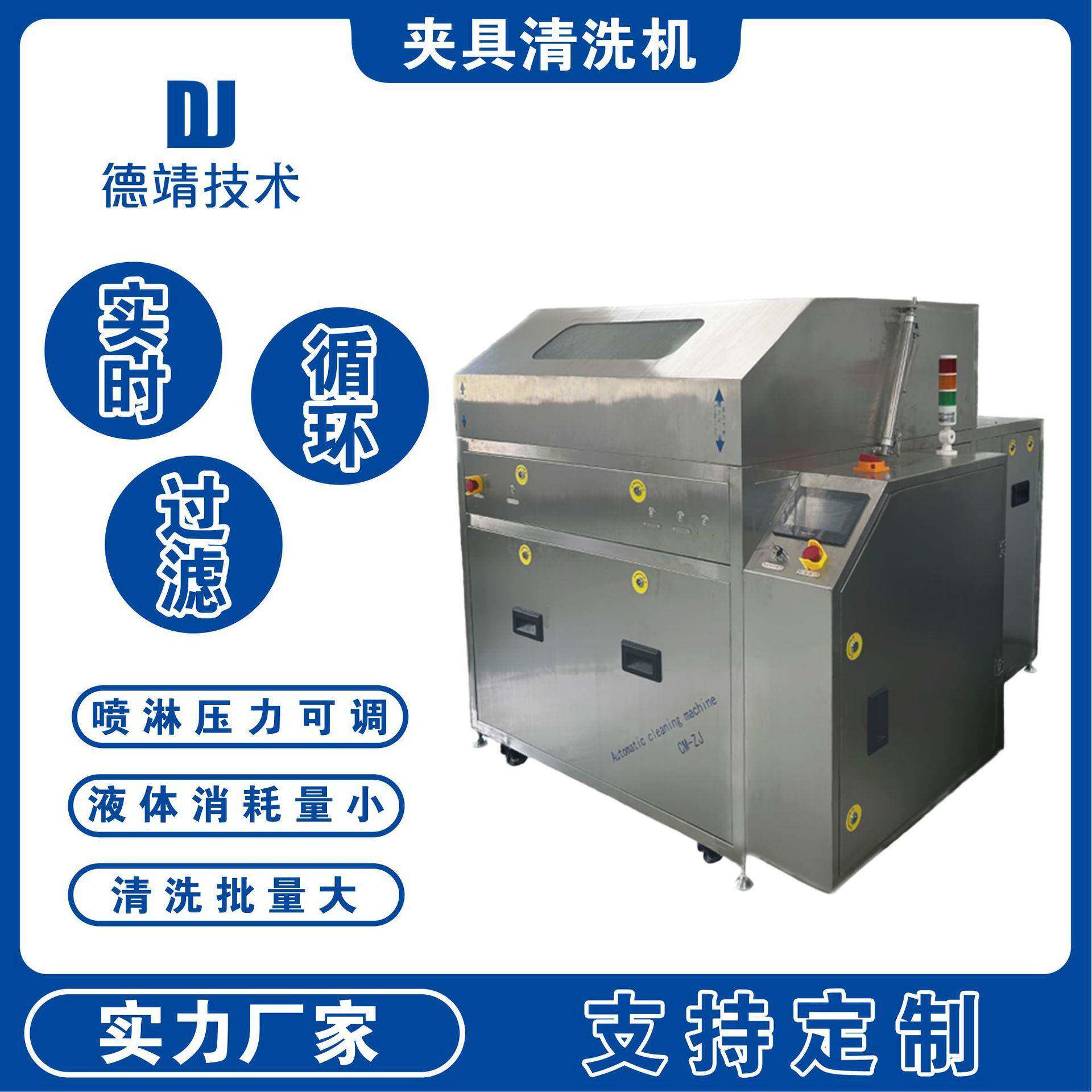 夹具治具清洗机波峰焊过炉载具SMT刮刀清洗设备超声波清洗机
