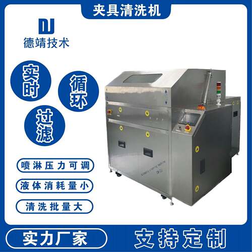 夹具治具清洗机波峰焊过炉载具SMT刮刀清洗设备超声波清洗机
