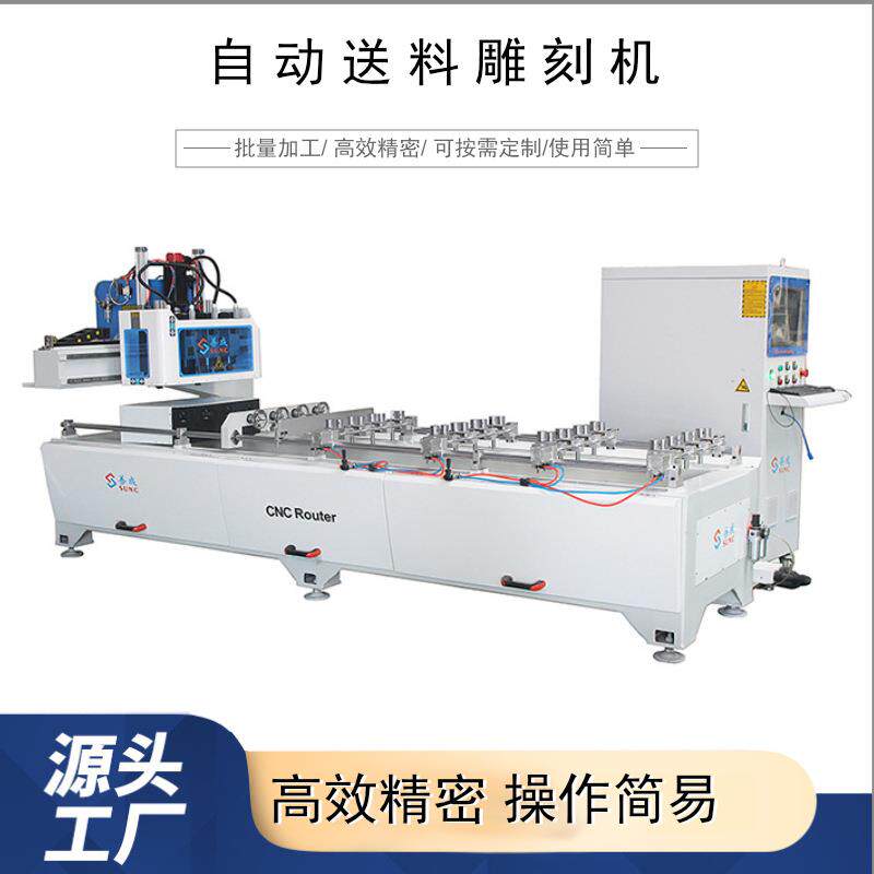 诺途盟友善成拉米诺槽孔加工中心实木数控开料机自动送料雕刻机