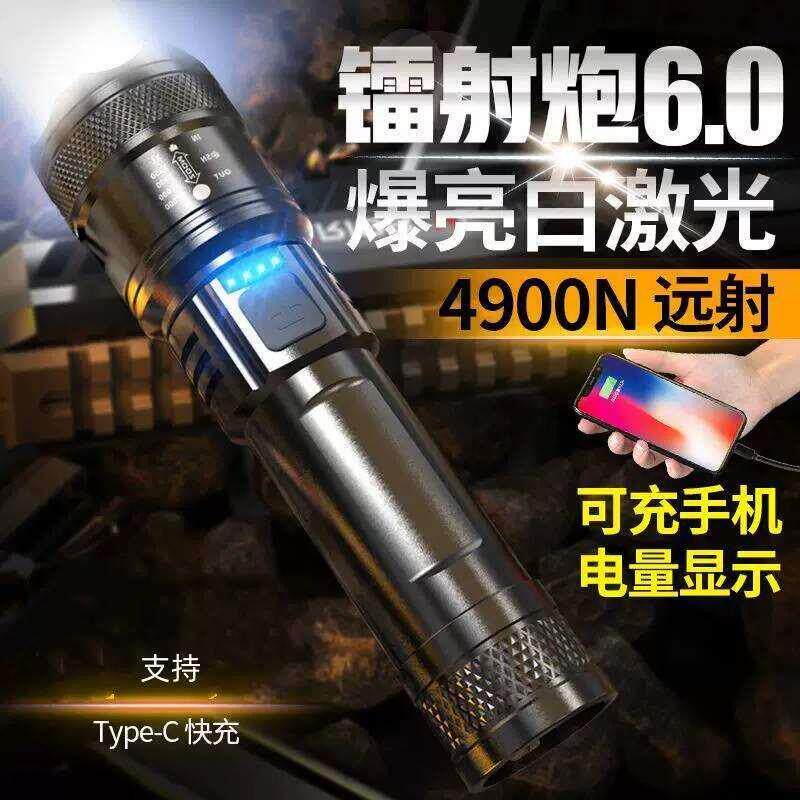 德国进口强光手电筒伊汇旺6.0雷镭射激光炮多功能超亮远射照明灯