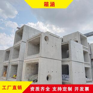 钢筋混凝土箱涵矩形砼管廊电力隧道管道检修预制方管涵预制构件