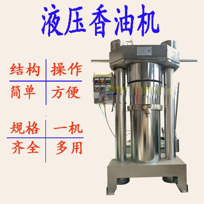 商用立式香油机多功能液压香油机农产品加工设备