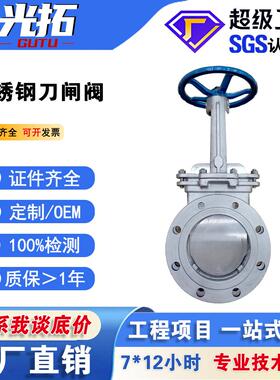不锈钢刀型闸阀PZ73H-16P硬密封不锈钢刀型闸阀手动对夹式刀闸阀