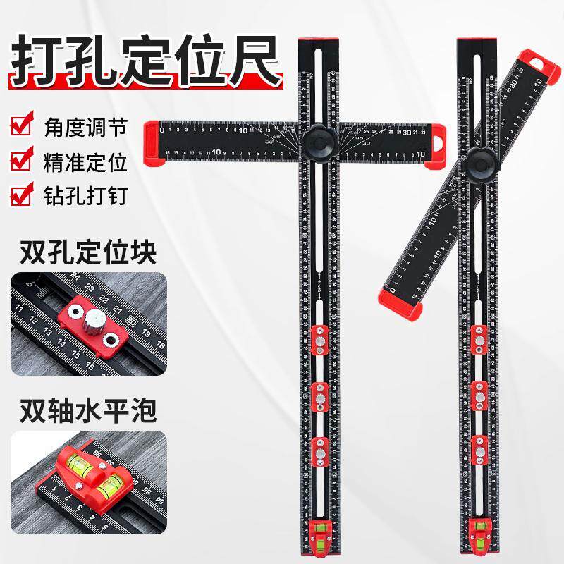 新款瓷砖钻孔定位器木工尺 二合一打孔定位尺划线角尺多功能T型尺