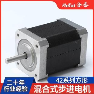 源头厂家混合式步进电机新源能自动化机器电人缝CNN大纫机力矩机