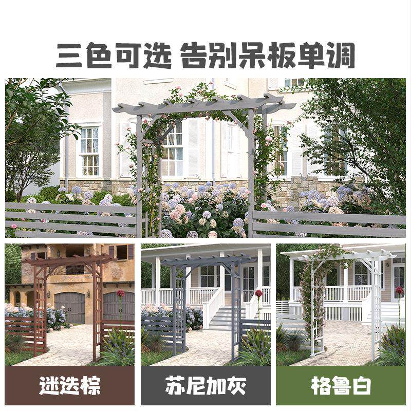 葡花萄实架栅栏庭院装饰防腐木架入户门户园外ltao1011月季爬藤拱